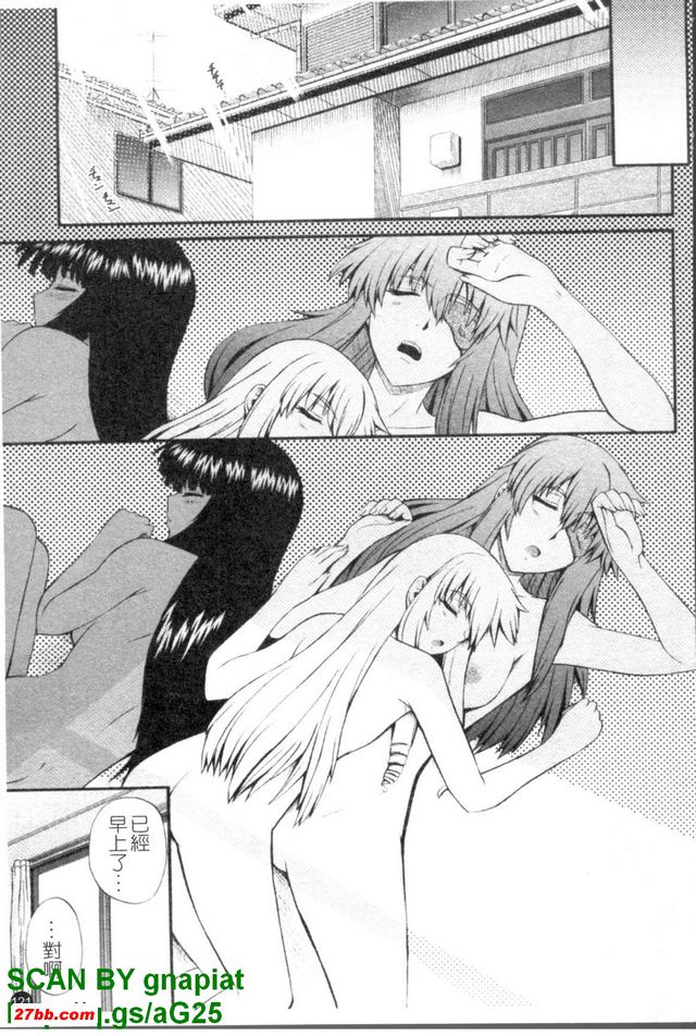 女僕狂愛曲Fin