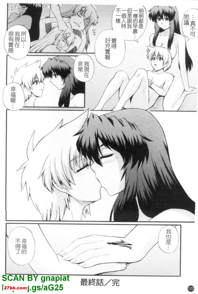 女僕狂愛曲Fin