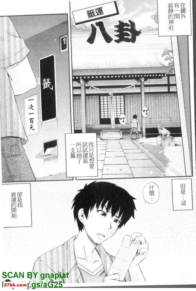 簽運