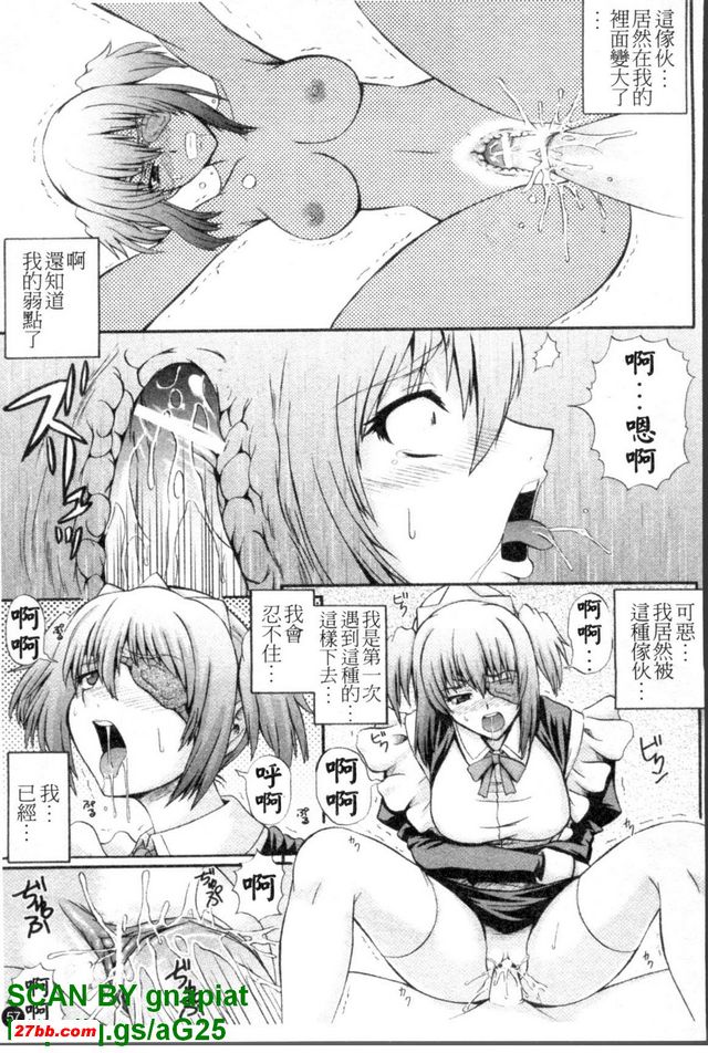 女僕狂愛曲2