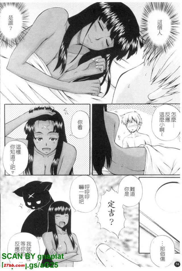 女僕狂愛曲3