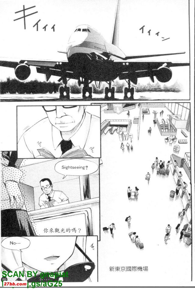 女僕狂愛曲3