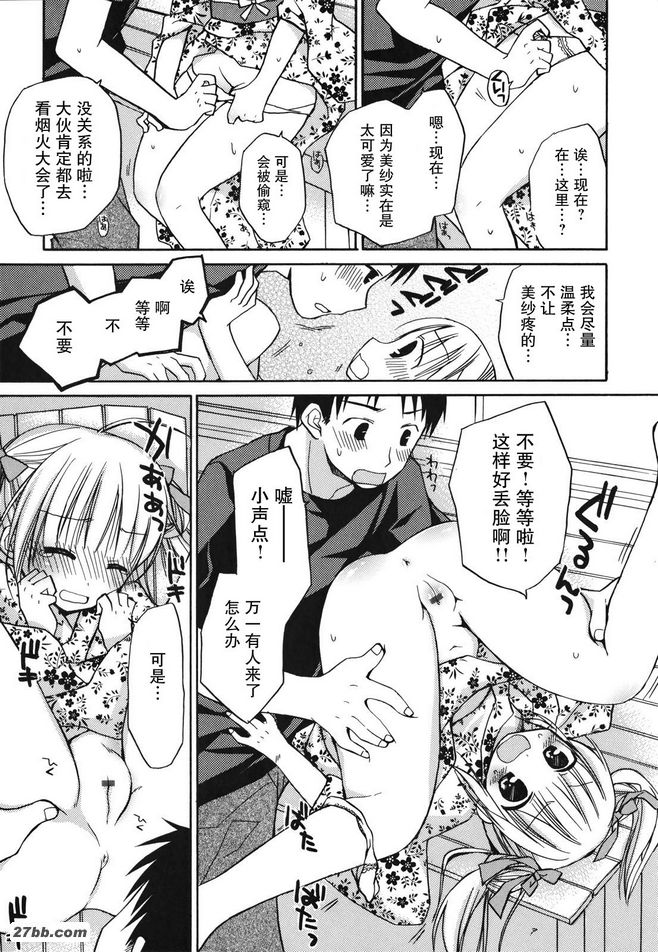 單相思x單相思