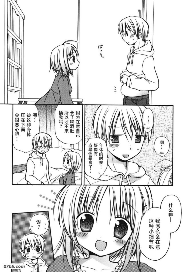 更愛你
