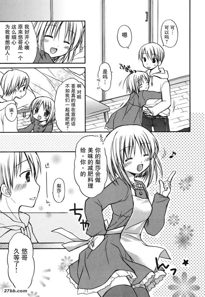 更愛你