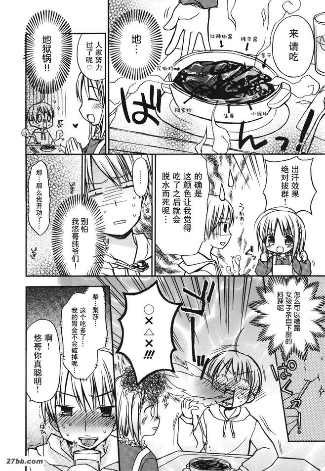 更愛你