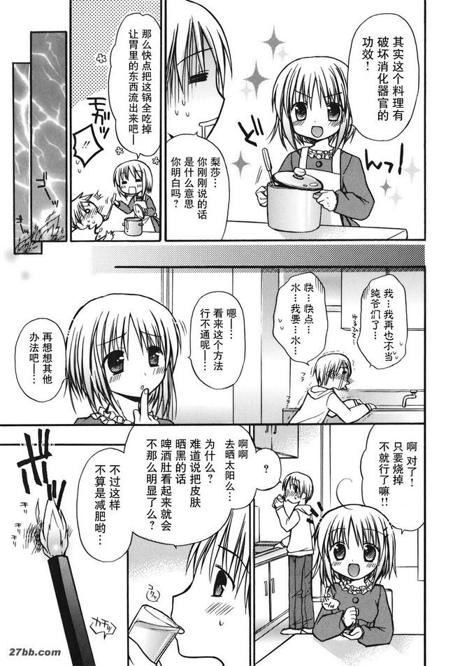 更愛你