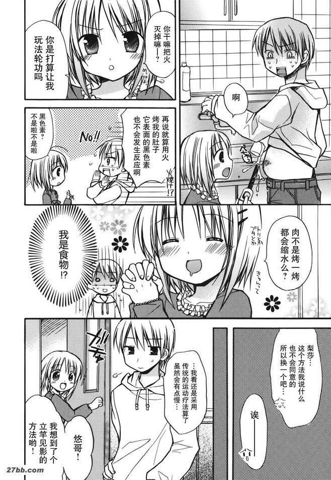 更愛你