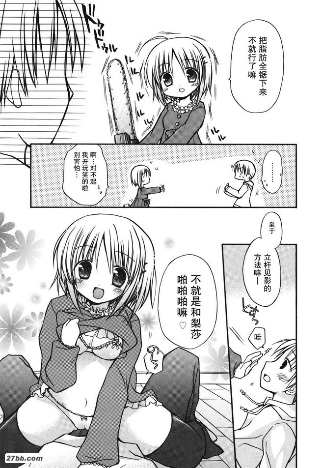 更愛你