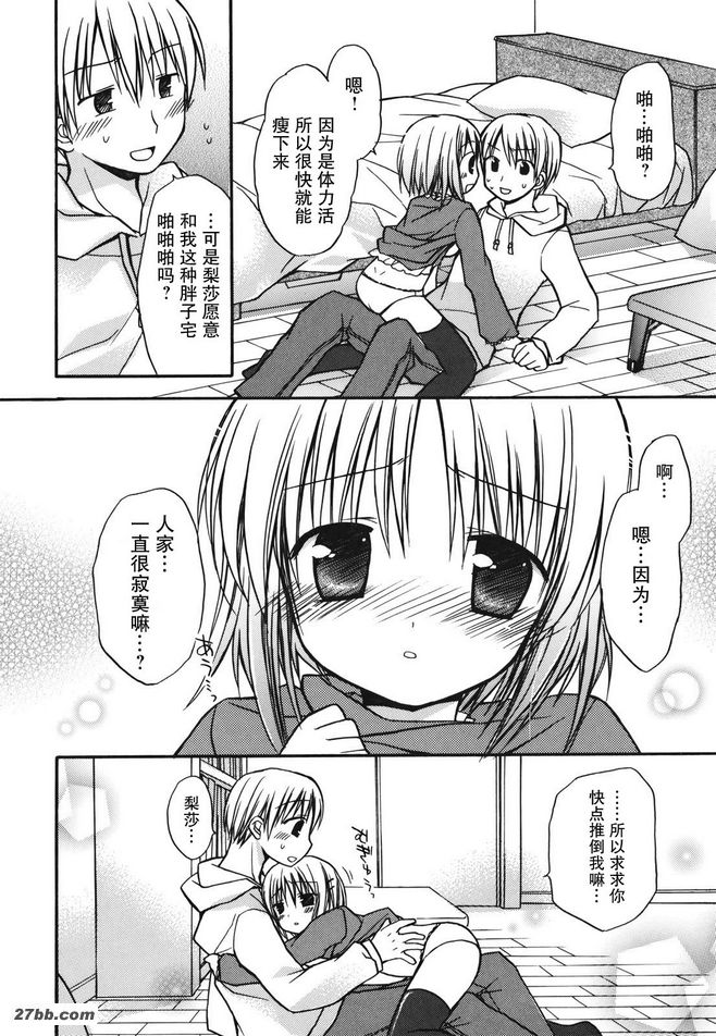 更愛你