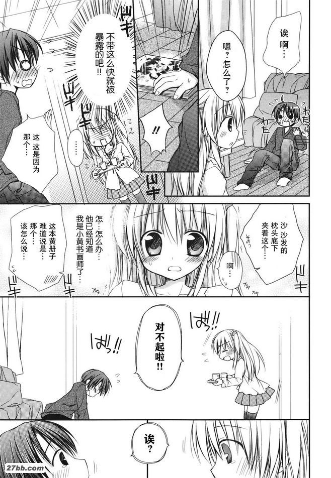 浪漫漫畫家的秘密