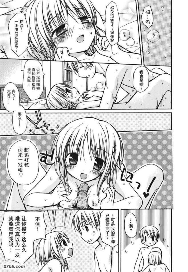 更愛你