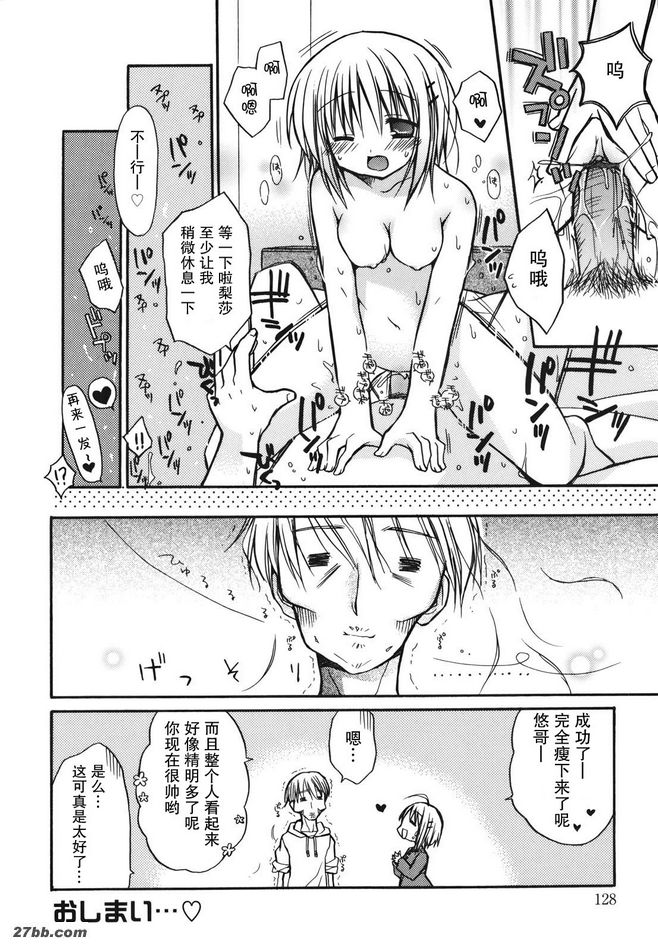 更愛你