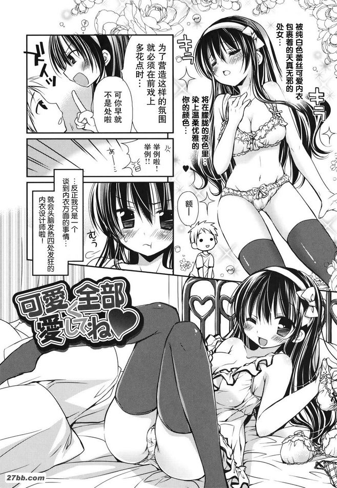 喜歡一切可愛的東西