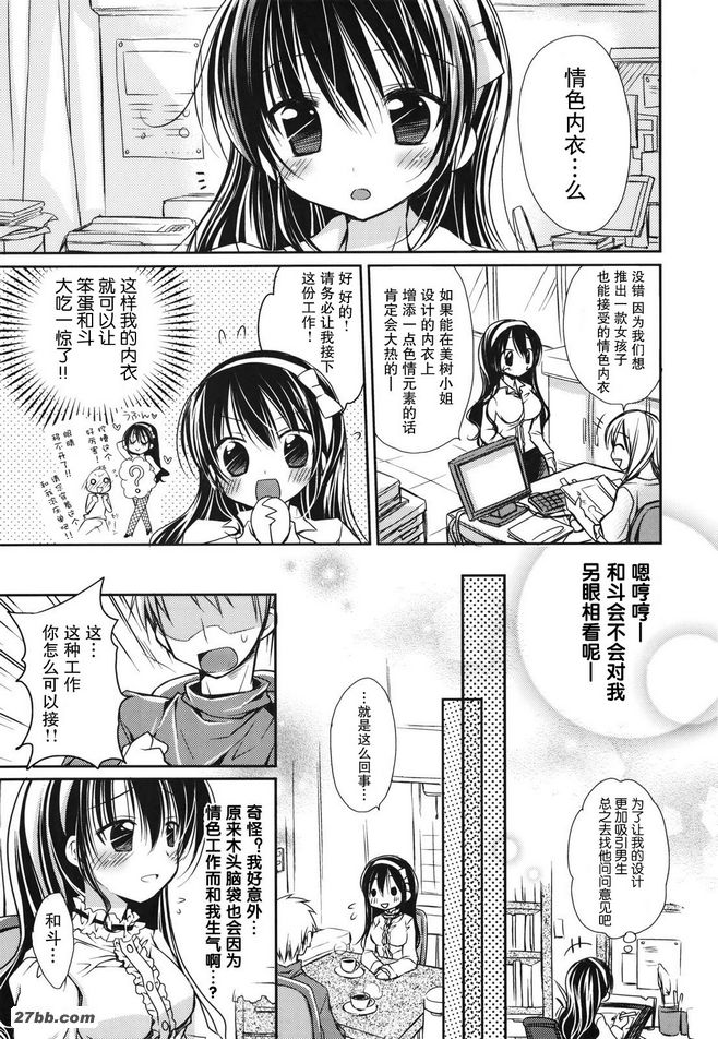 喜歡一切可愛的東西