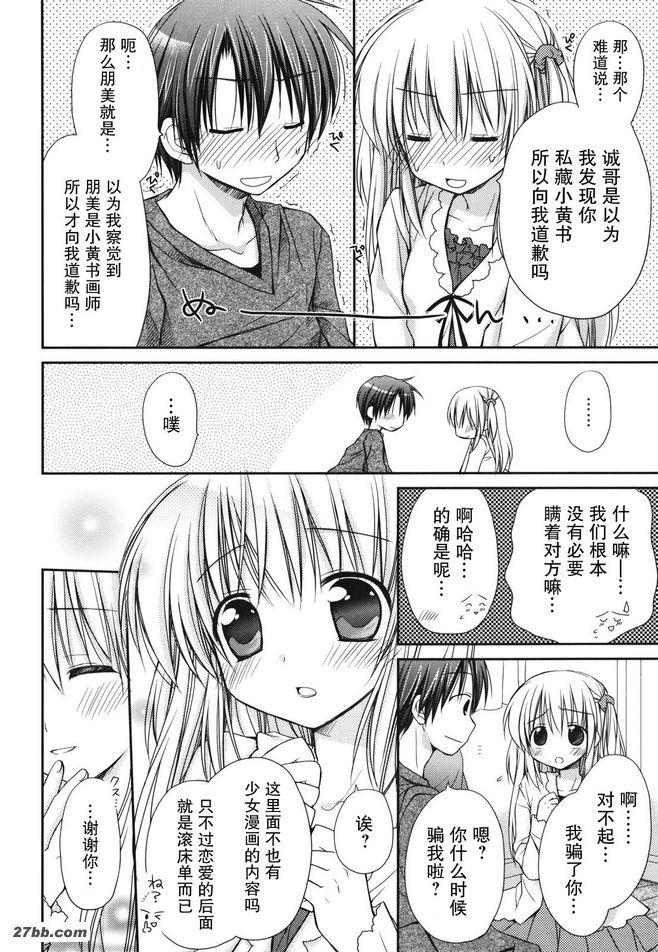 浪漫漫畫家的秘密
