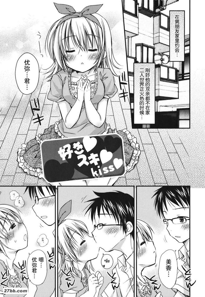 Sukisuki之吻