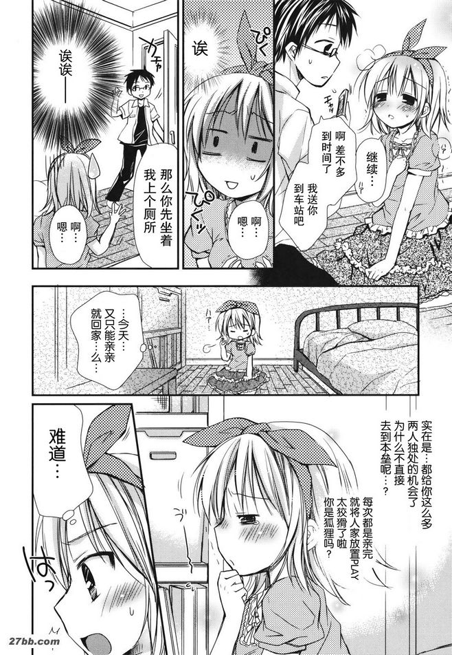 Sukisuki之吻