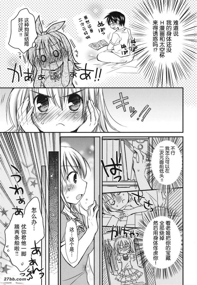 Sukisuki之吻