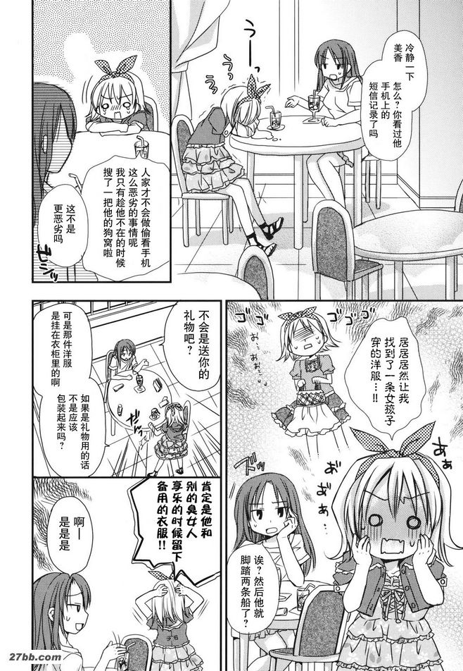 Sukisuki之吻