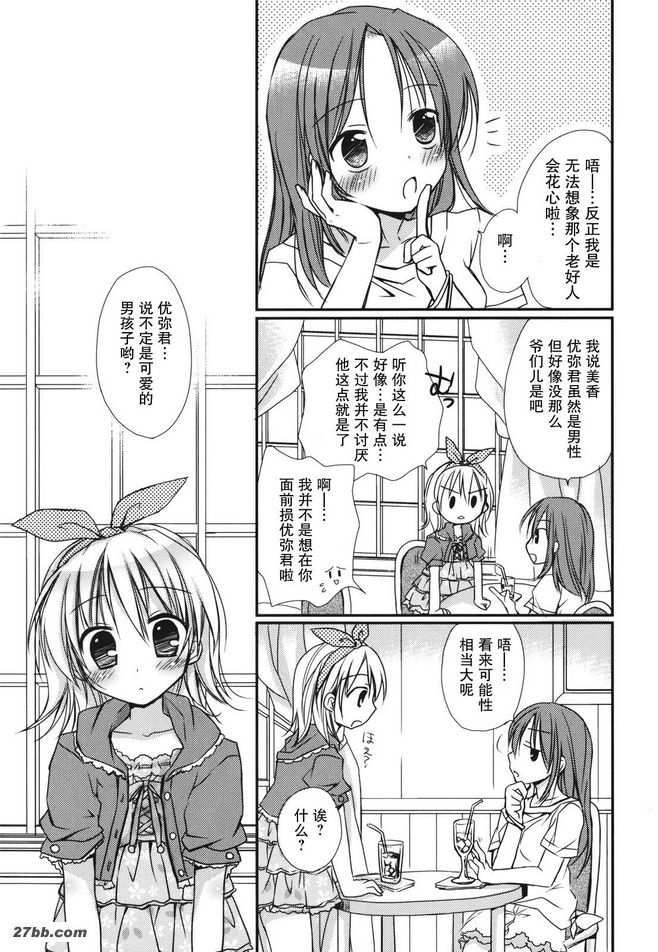 Sukisuki之吻