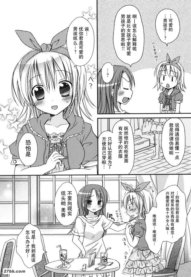 Sukisuki之吻