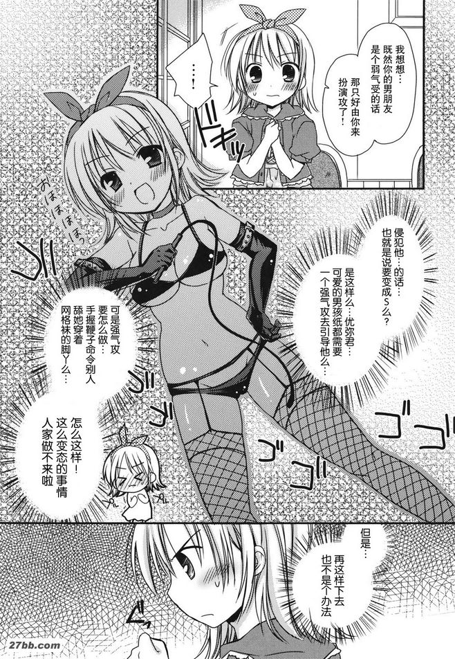 Sukisuki之吻