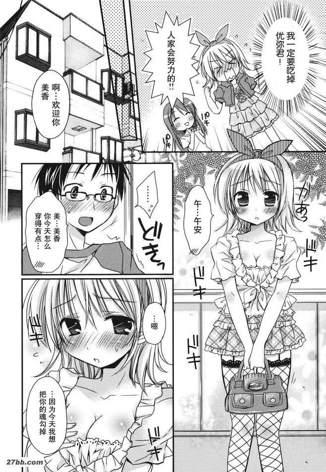 Sukisuki之吻
