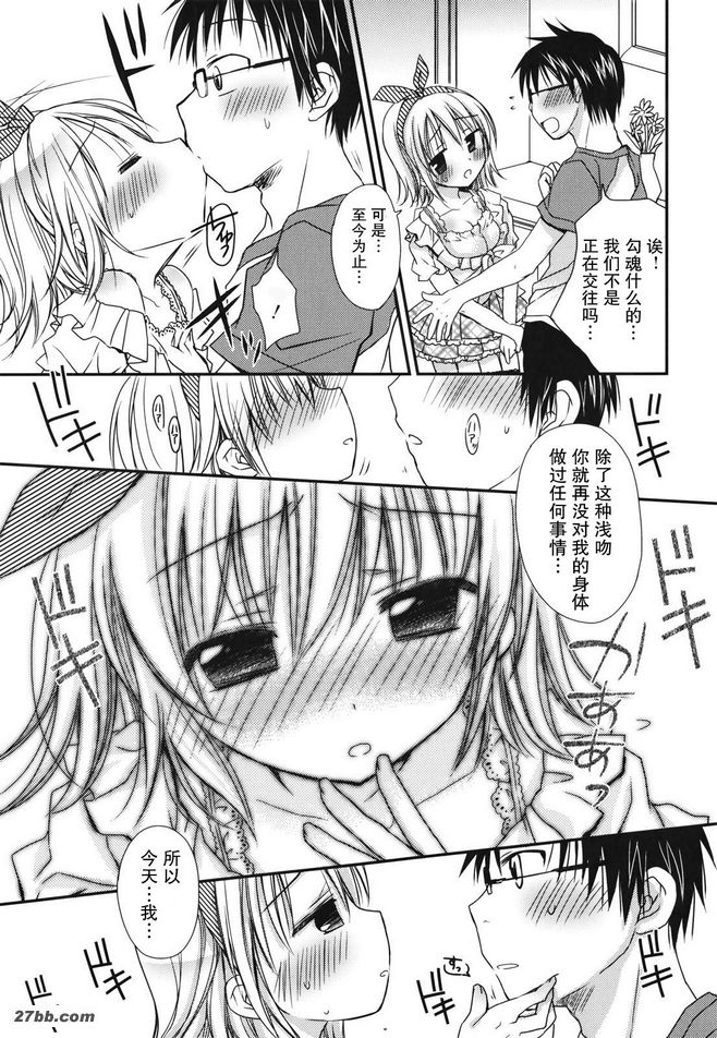Sukisuki之吻