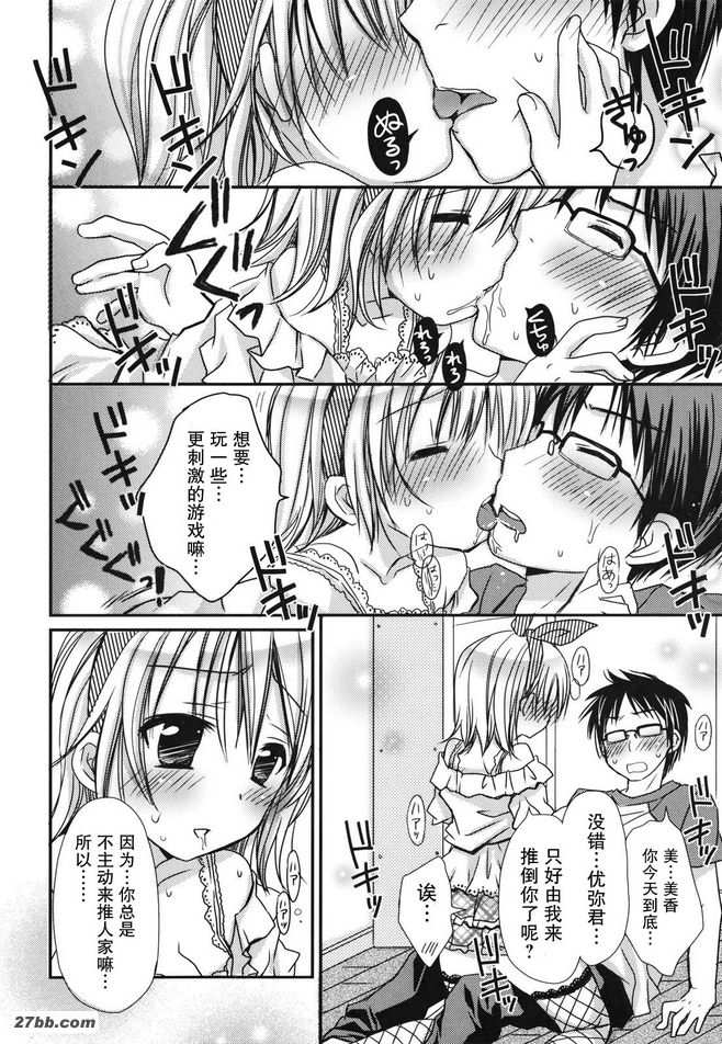 Sukisuki之吻
