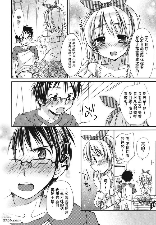 Sukisuki之吻