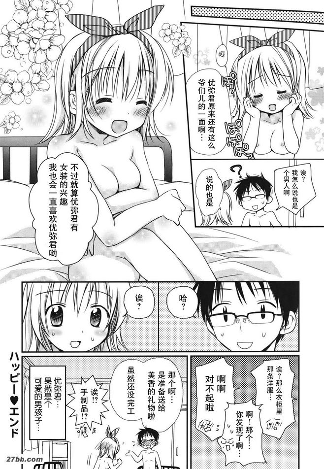 Sukisuki之吻