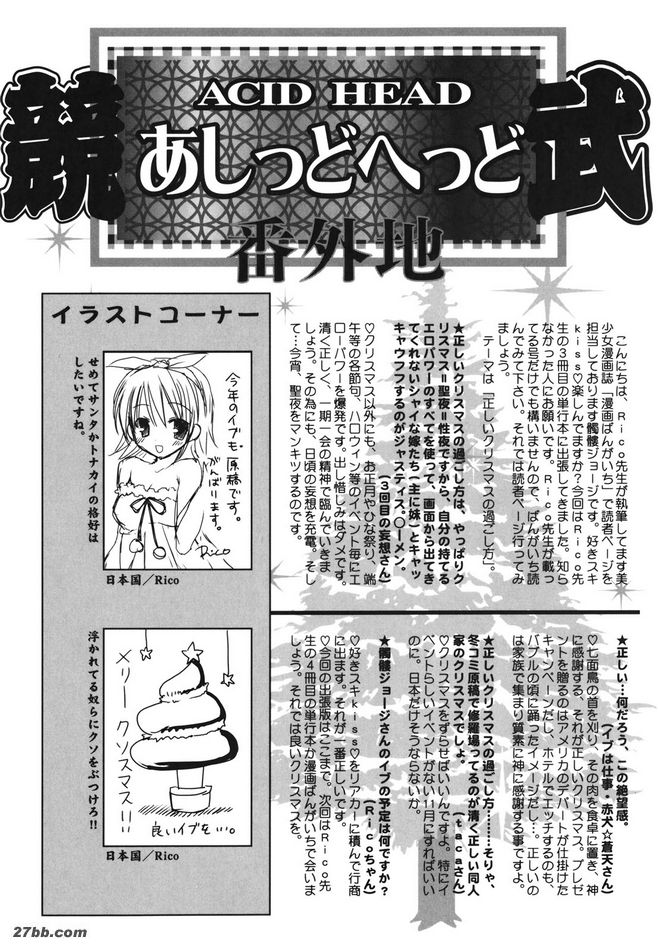 Sukisuki之吻