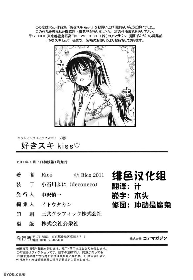 Sukisuki之吻
