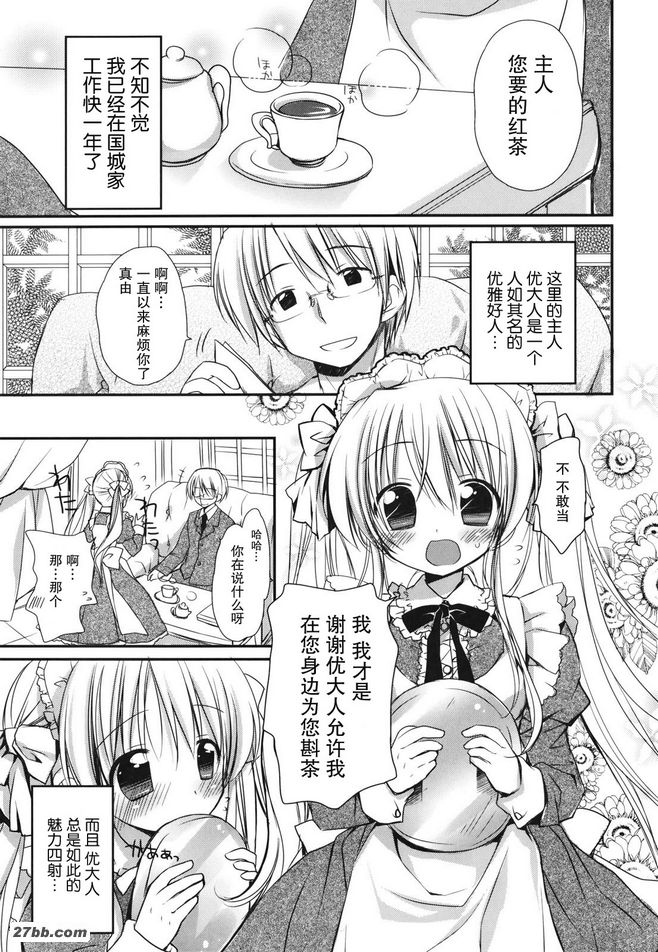 女僕公主