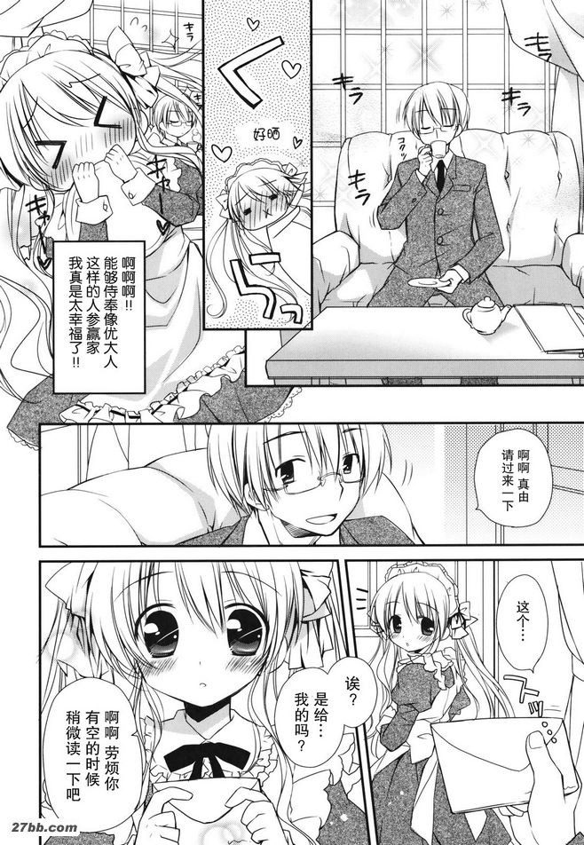 女僕公主