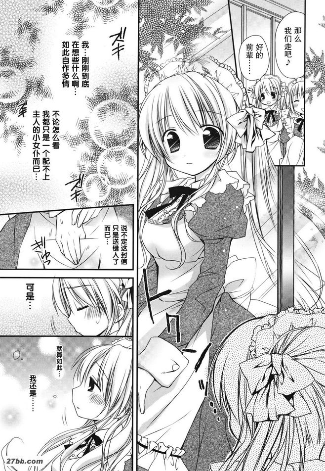 女僕公主