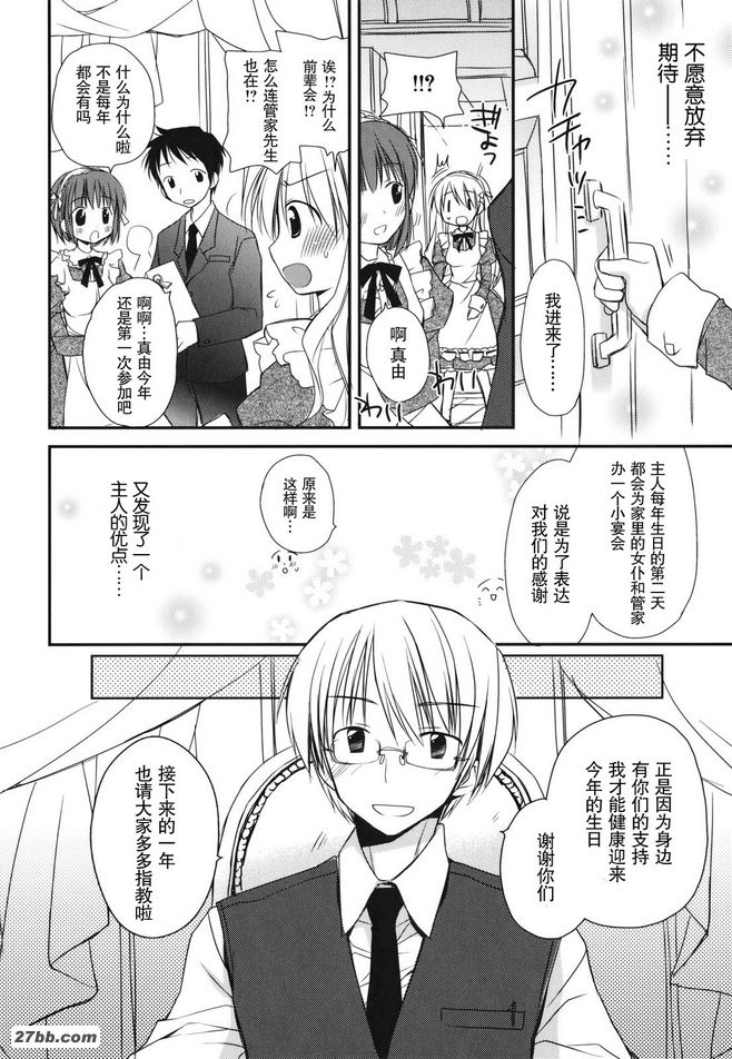 女僕公主