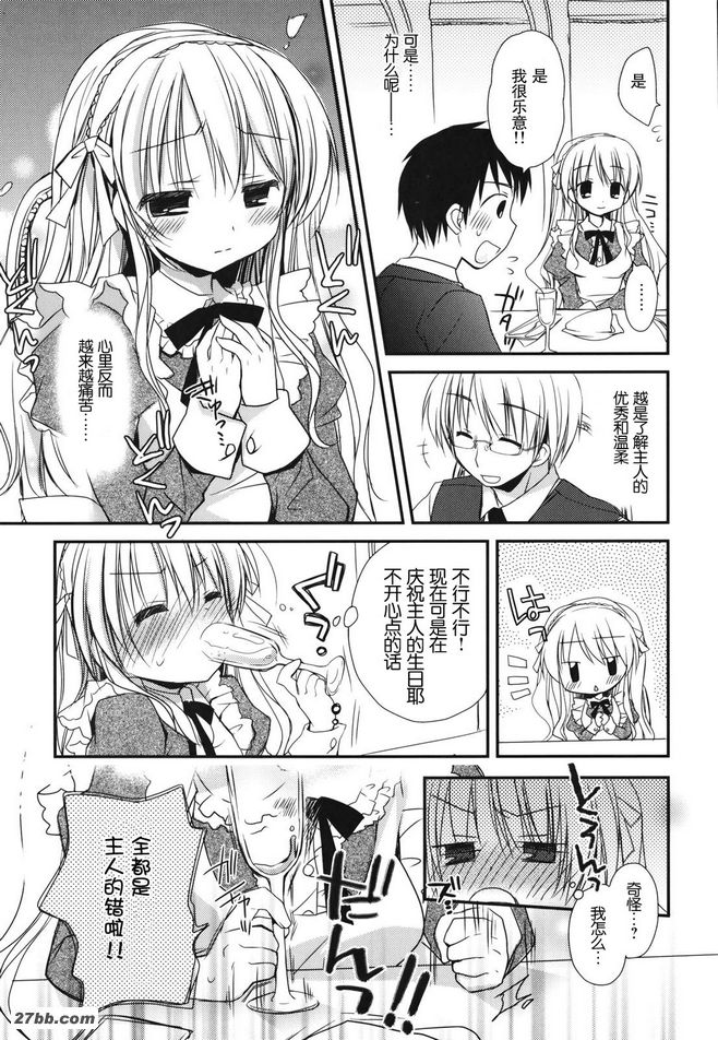 女僕公主
