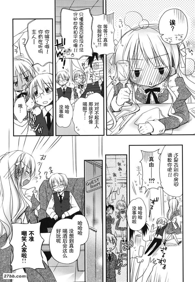 女僕公主