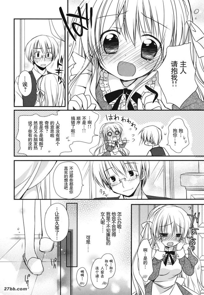 女僕公主