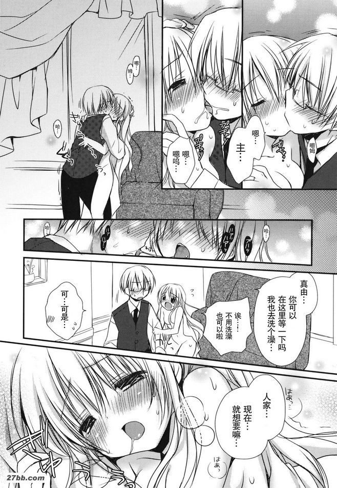 女僕公主