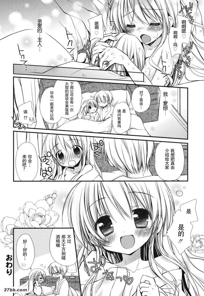 女僕公主