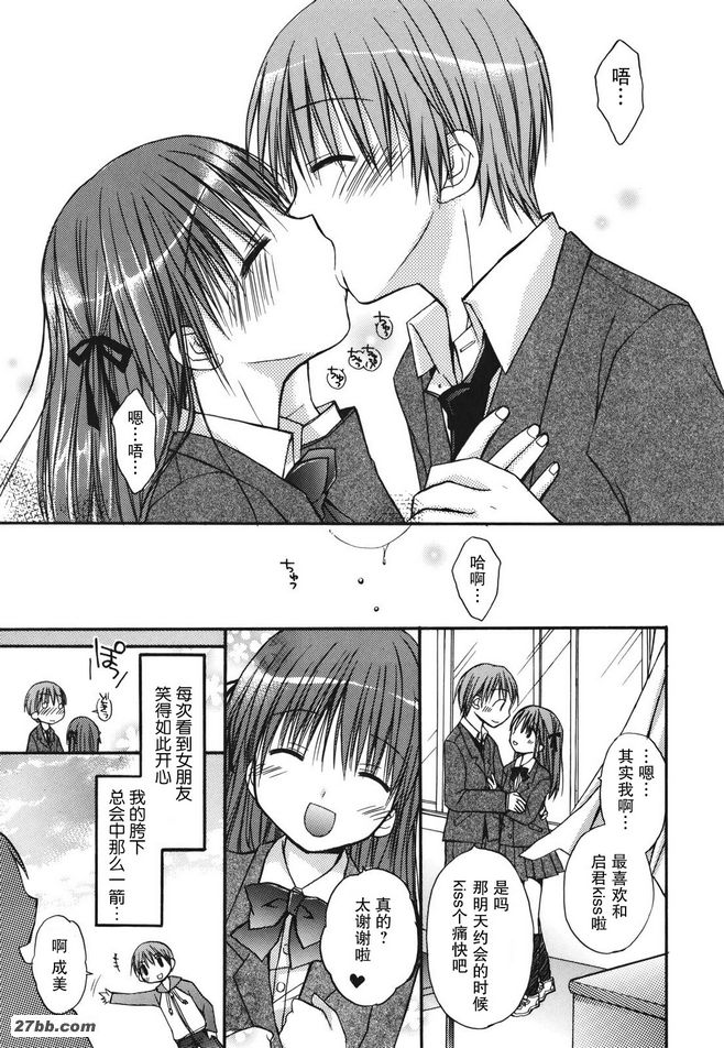 吻！吻！吻！