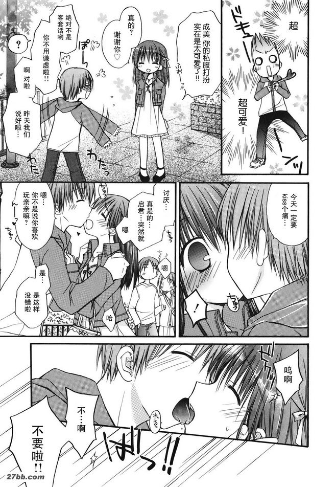 吻！吻！吻！