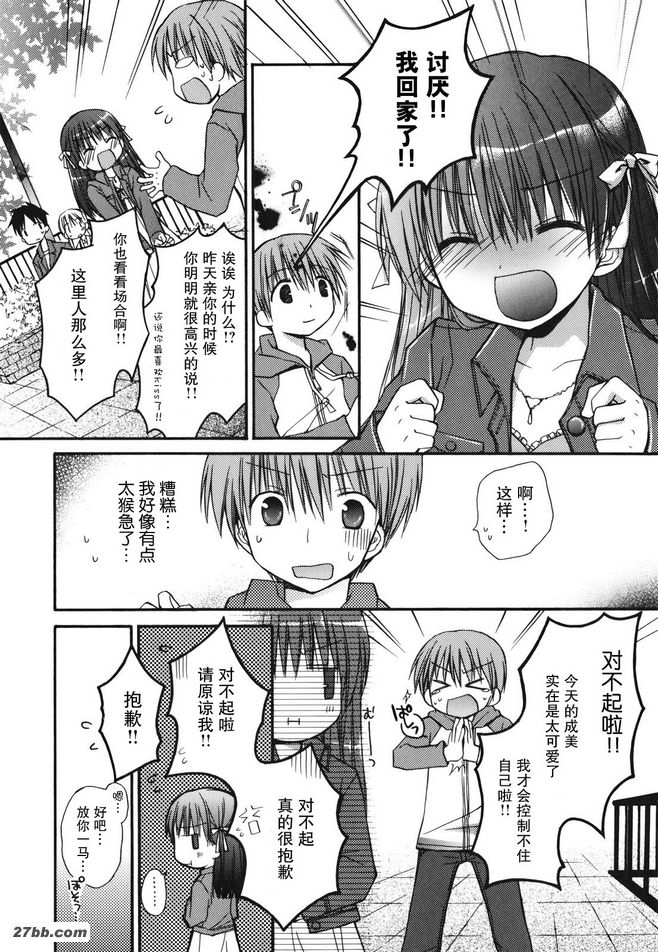 吻！吻！吻！