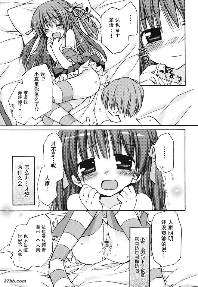 兩個人零距離的愛情
