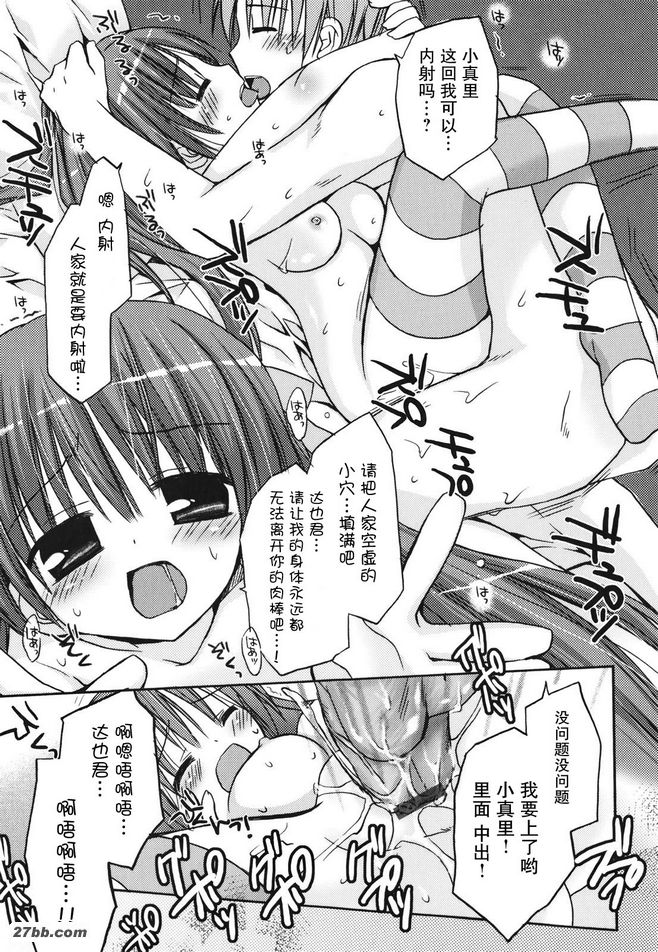 兩個人零距離的愛情