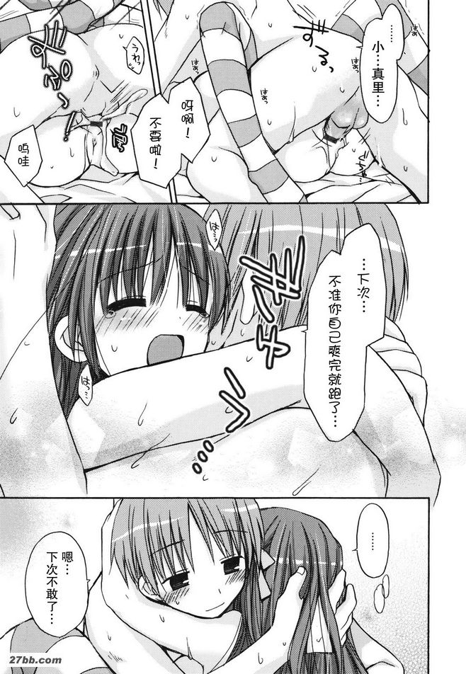 兩個人零距離的愛情