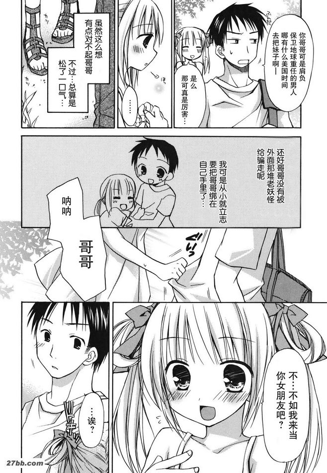 單相思x單相思